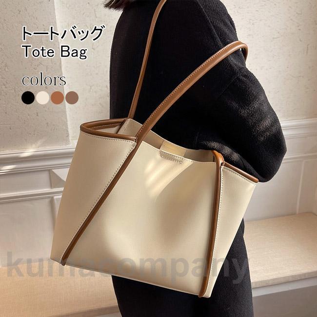 トートバッグ レディース 大容量 バッグ PUトート A4サイズ対応 バッグインバッグ カバン 肩掛け ショルダーバッグ 合皮 親子バッグ