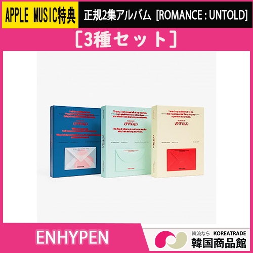 Qoo10] HYBE 【APPLEMUSIC特典】[3種セット