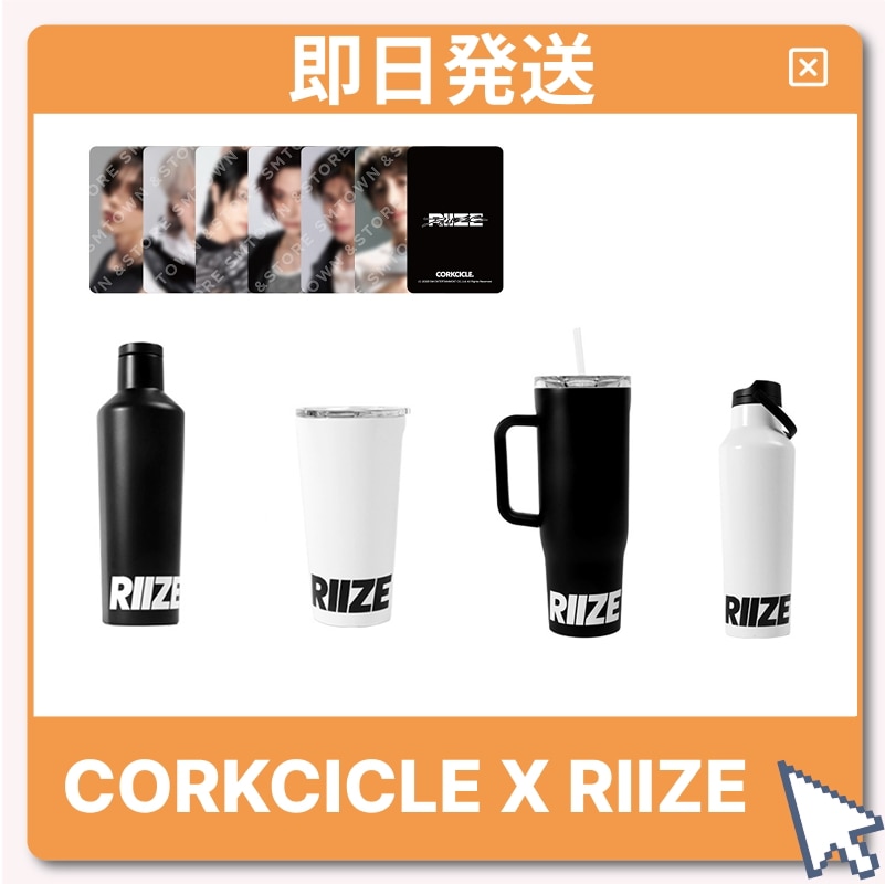 RIIZE [即日発送][トレカ贈呈] CORKCICLE X RIIZE