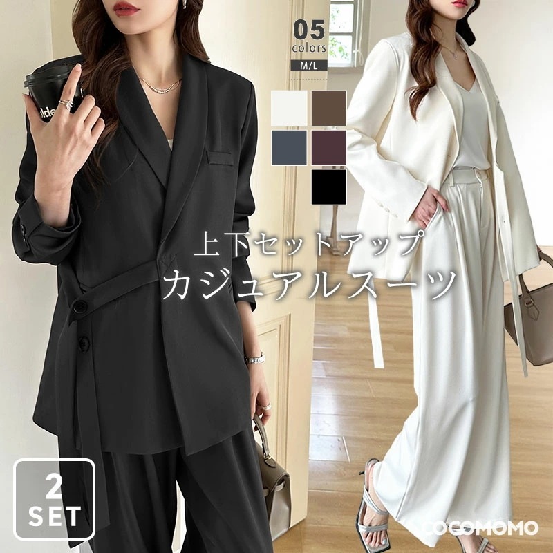 [迅速な配達][限時割!引!]セットアップ パンツ レディース セレモニー オフィス セットアップ パンツ ジャケット おしゃれ ワイドパンツ 卒業式 入学式 体型カバー 大きいサイズ カジュアル