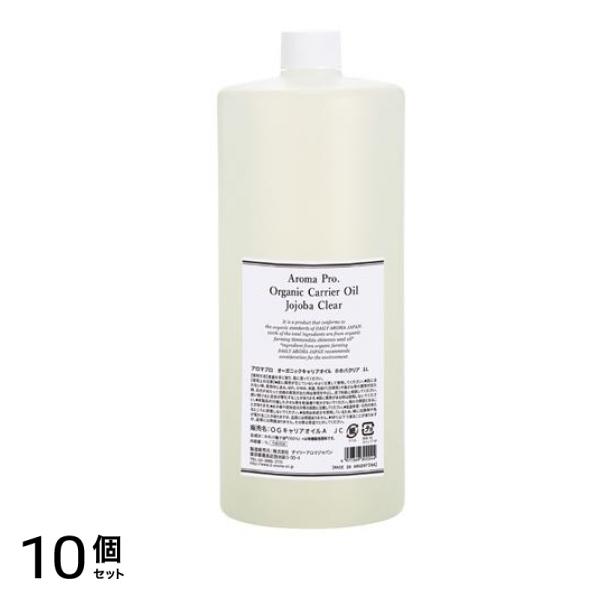 デイリーアロマジャパン アロマプロ オーガニックキャリアオイル ホホバ クリア 1L 10個セット