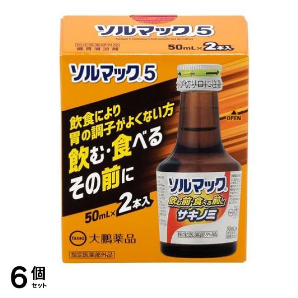 ソルマック5 サキノミ 50mL× 2本入 6個セット 5,087円