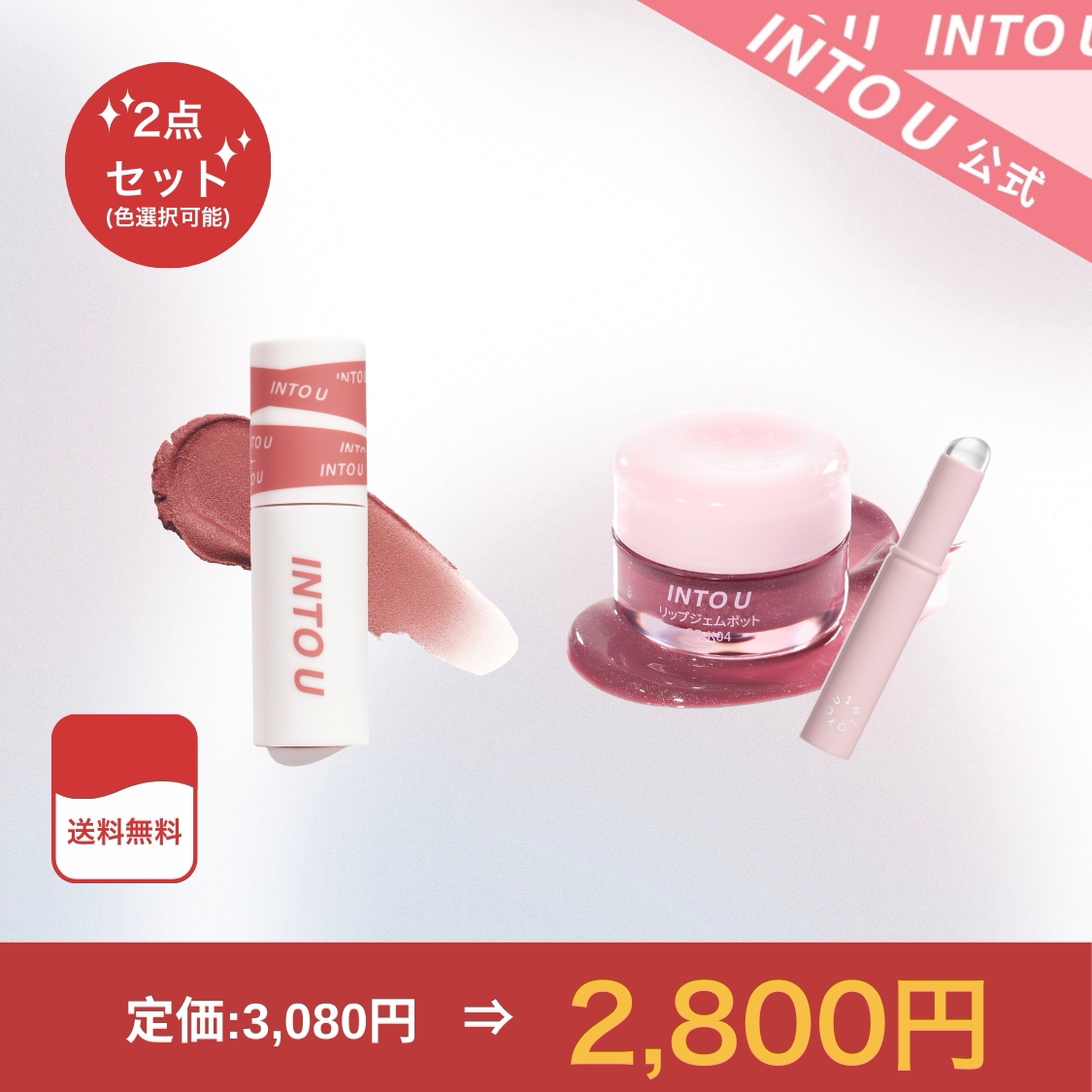 Armuje Into Youコスメ バラ売り可 Amazon | 【公式/国内発送】泥