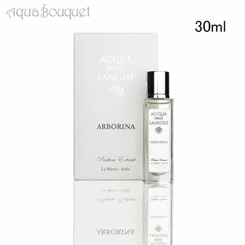 アクア デレ ランゲ アルボリナ パフューム エクストレ 30ml 香水 レディース ウッディ フローラル シトラス ACQUA DELLE LANGHE ARBORINA PARFUM EXTRA