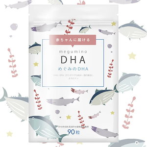 【レビューでQポイントプレゼント！】Botanical Lebel DHA サプリ めぐみのDHA ビタミンD βカロテン DHAサプリメント1袋あたり90粒 約1か月