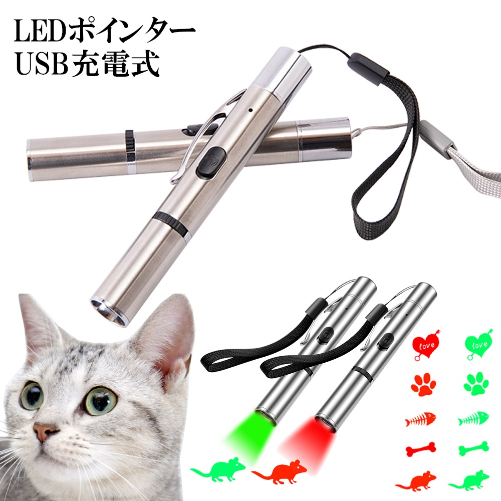 猫 おもちゃ7in1多機能LEライトUSB充電式猫運動不足解消 - 猫用品