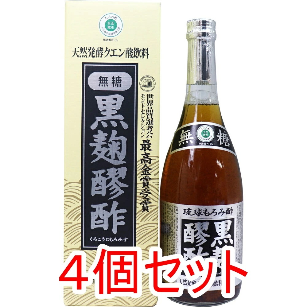 黒麹醪酢（無糖タイプ） 720mL×4個セット