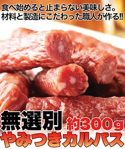 Qoo10] カルパス サラミ ソーセージ 国産豚肉