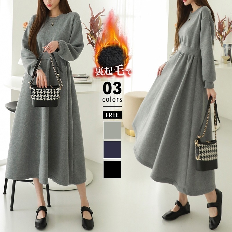 【即納】裏起毛ワンピーススウェットワンピースロングワンピースロングフレアワンピースレディースロング丈スウェットトレーナー長袖ウエストマークハイウエスト切り替え体型カバーらくちん厚手暖かい秋冬秋冬韓国 4,310円