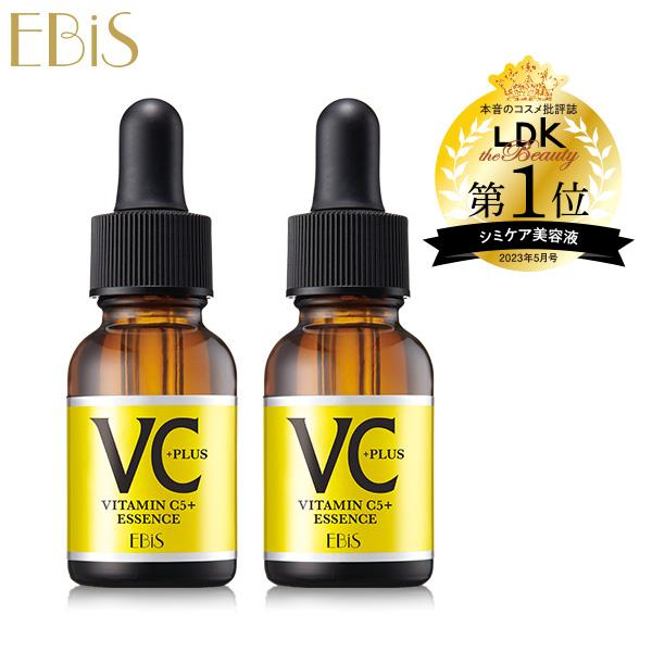 LDK1位 VC5+PLUS 20ml 2本セット 毛穴 美容液 ビタミンC美容液 エビス cエッセンス ビタミンc誘導体 高濃度 5%以上配合 水溶性 美容液 セラム 美顔器