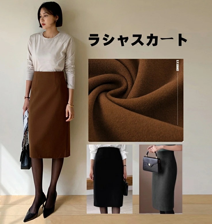 【SNS大人気】タイトスカート ラシャスカート 　膝丈 ポケット付き　ひざ丈　カラー スカート 秋冬物 レディース ハイウエスト 通勤 オフィス ビジネス 就活 大きいサイズ 普段着 厚手