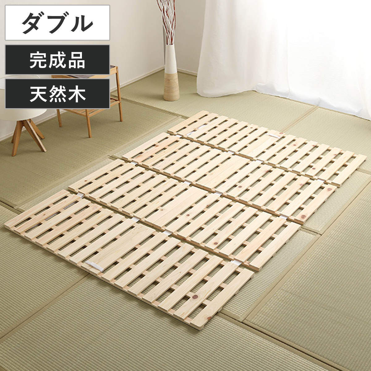 すのこベッド ダブル 4つ折り 檜 木製 天然木 ひのき すのこ ベッド 折りたたみ 収納 四つ折り 折りたたみベッド すのこマット ベット ヒノキ 除湿 すのこベット スノコベッド 湿気