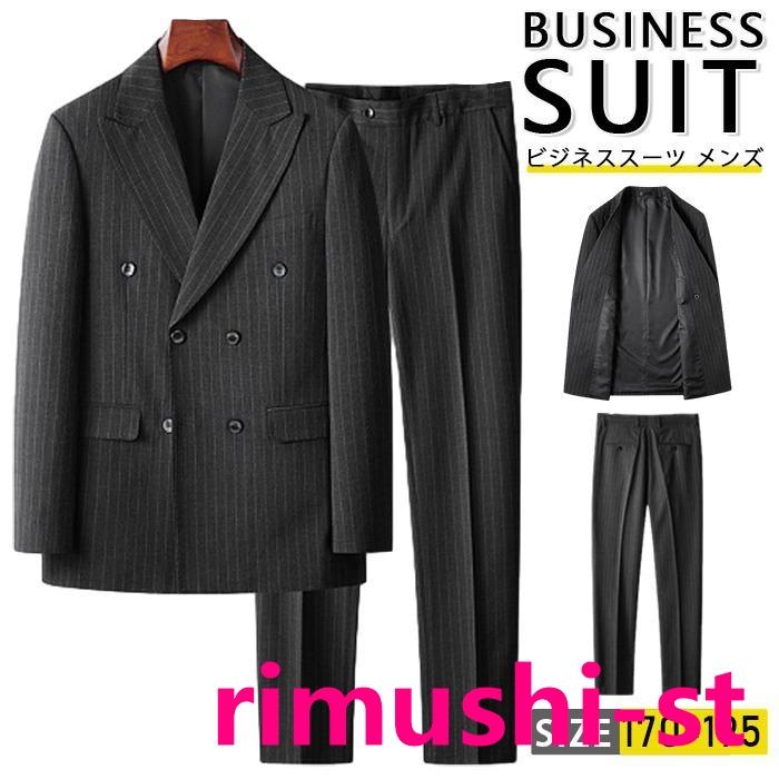 【短納期】ビジネススーツ メンズ スーツ セットアップ 上下セット 上下2点セット フォーマルスーツ ダブルスーツ