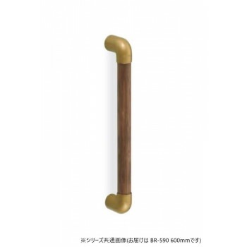 シロクマ　スリムユニバーサル手すり AG/Mオーク BR-590　600mm