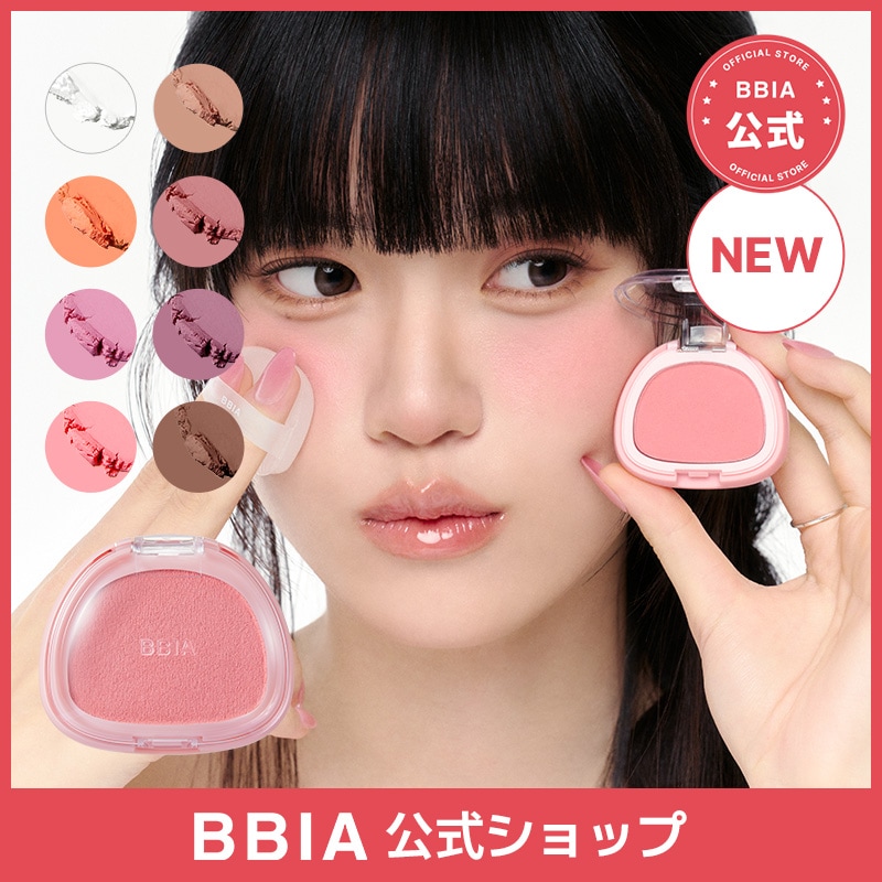 Qoo10] BBIA 【話題の韓国トクチーク】もちもちチーク全 : ポイントメイク