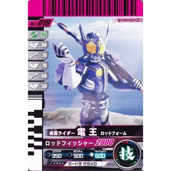 Qoo10] ガンバライド第1弾 N 仮面ライダー電王