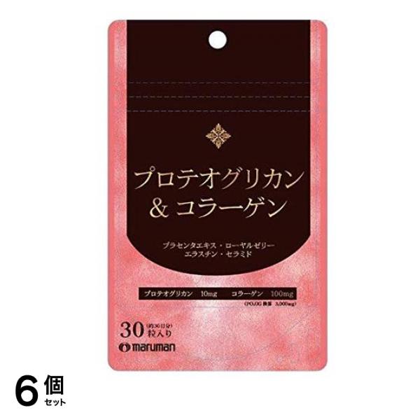 マルマン プロテオグリカン&コラーゲン 30粒 6個セット