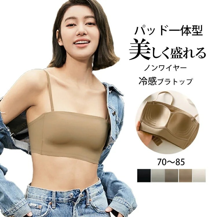 2点で300 円オフ 冷感 ブラトップ ノンワイヤー チューブトップ キャミソール パッド一体型 ブラトップ インナー チラ見え防止 胸元カバー チューブトップ パッド付き 一体型 単品