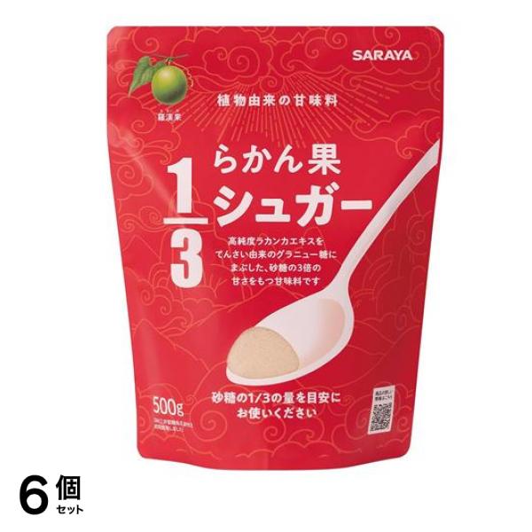 らかん果1/3シュガー 500g 6個セット