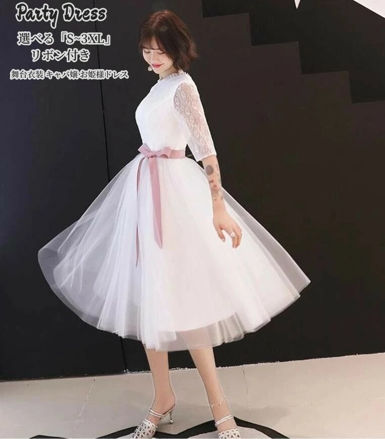 パーティードレス ミモレ丈 ドレス カラードレス ウエディングドレス 20代 30代40代 スリットワンピ お呼ばれ 二次会 披露宴 卒業式 成人式 袖あり高品質 顔合わせ 上品 大人 忘年会 舞台衣 6,231円