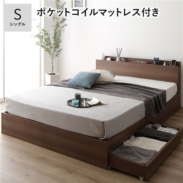 ベッド シングル 3ゾーンポケットコイルマットレス付 ブラウン 宮付 収納ベッド