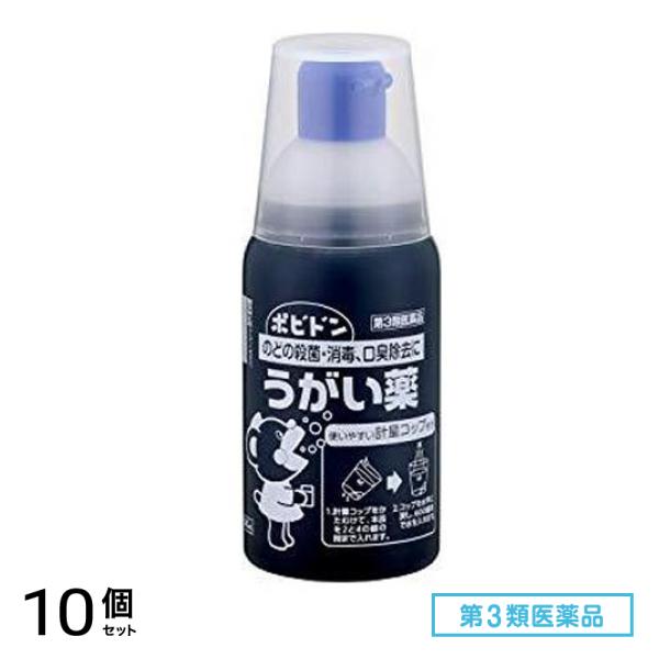 第３類医薬品 ポビドン うがい薬 300mL 10個セット 6,814円