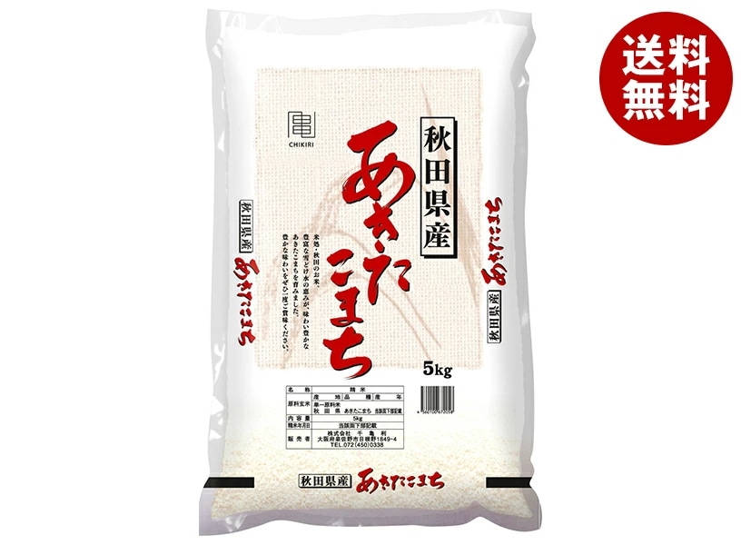 千亀利 【令和7年産】秋田県産あきたこまち 5kg×1袋入×(2袋)