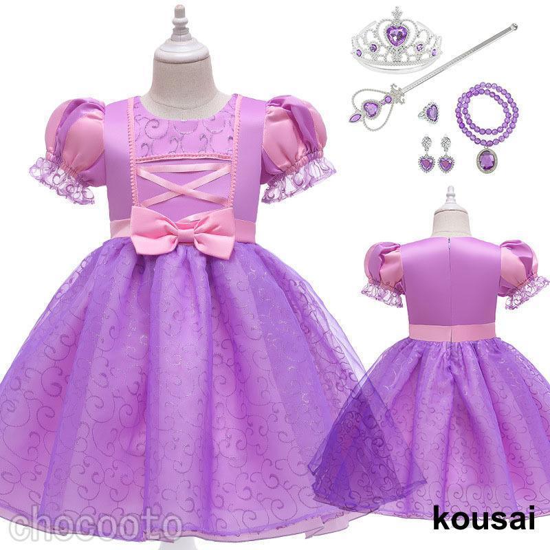 プリンセスドレス ラプンツェル ドレス 子供 キッズ 女の子 塔の上のラプンツェル ラプンツェル 風 姫 ドレス コスチューム コスプレ 発表会 演出用プレゼント