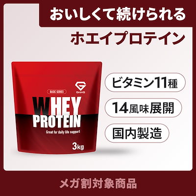 未開封品 GRONG WPI ホエイプロテイン 3kg バニラ 【公式通販】