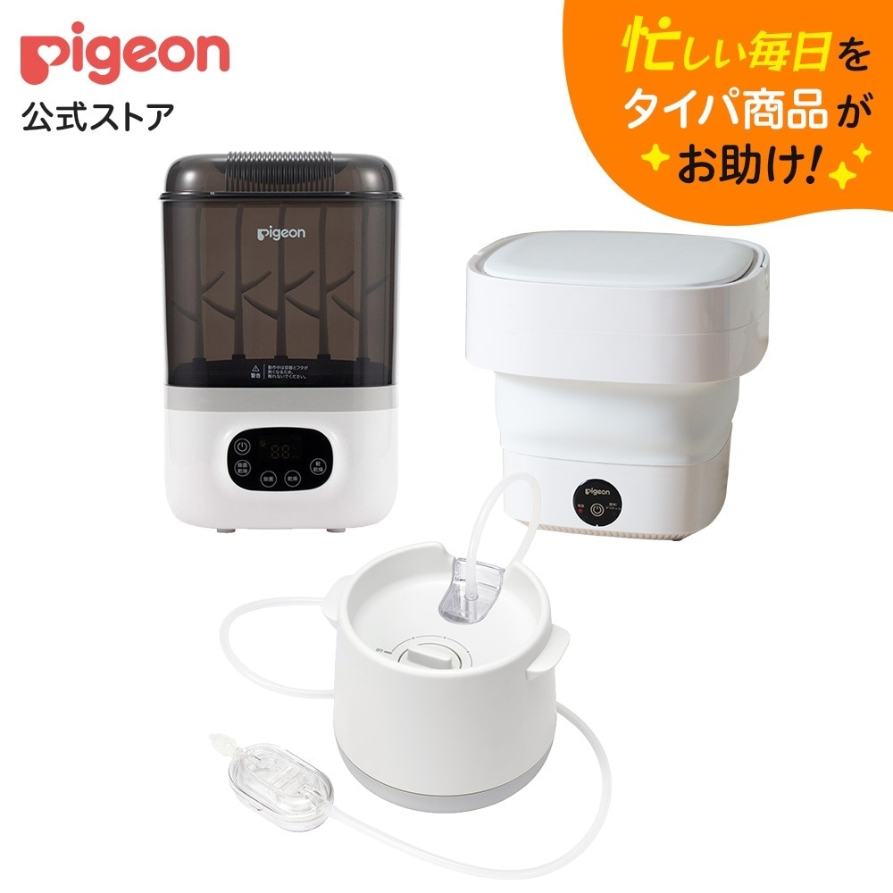 ママパパお助けタイパセットB(電動鼻吸い器+自動哺乳びんスチーム除菌乾燥器+自動つけおき洗い機 ザブット) 除菌 赤ちゃん 赤ちゃん用品 ベビー ベビー用品 乳児 新生児 27,742円