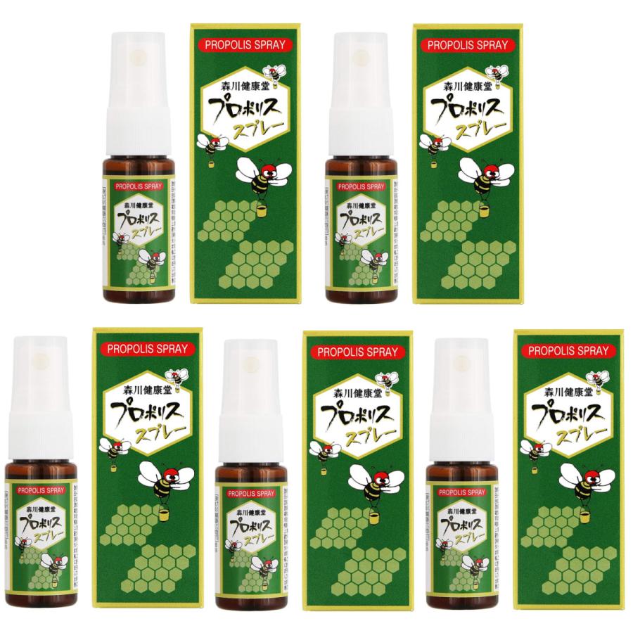 プロポリススプレー 20ml 5本セット 風邪予防 ブラジル 喉スプレー