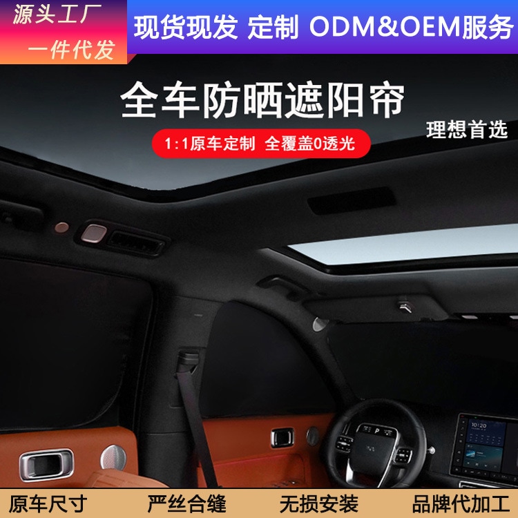【急速出荷】理想的なL 6 L 7 L 8 L 9シリーズ専用自動車日除け遮蔽全車キャンププライバシーカーテン日除け遮蔽遮蔽日除け日除け