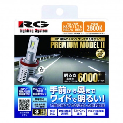 R-GEAR レーシングギア LED H8/11/16 HB 2800K RGH-P972