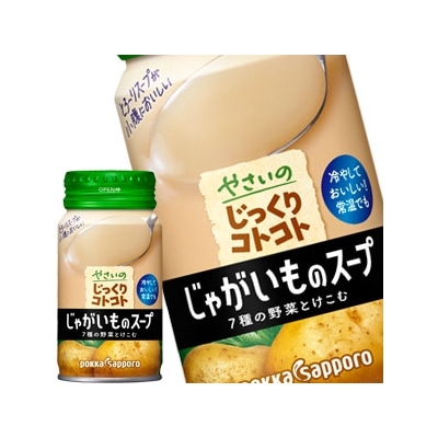 ポッカサッポロ やさいのじっくりコトコトじゃがいものスープ 170gボトル缶90本[30本3箱]