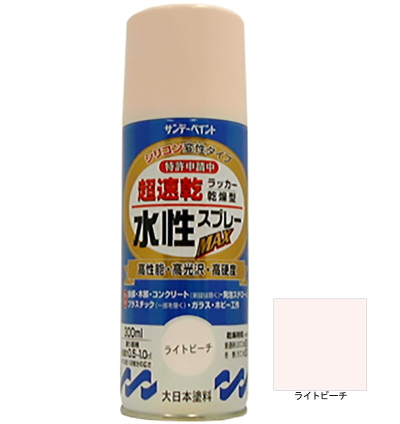 水性ラッカースプレーMAX ライトピーチ 300ml 12本 サンデーペイント