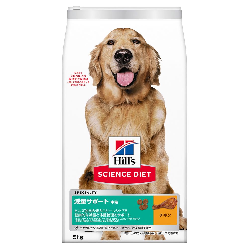 （まとめ買い）日本ヒルズ 減量サポート 中粒 中型犬用 5kg 犬用フード [x3]