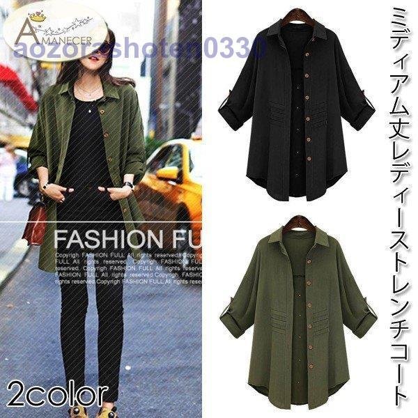 コート スプリングコート トレンチコート ミディアム丈 レディース アウター