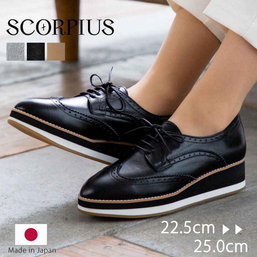 【SCORPIUS】 スコーピウス 厚底 レースアップ シューズ スニーカー レディース 軽量 おしゃれ 甲高 幅広 3E ホワイト 日本製
