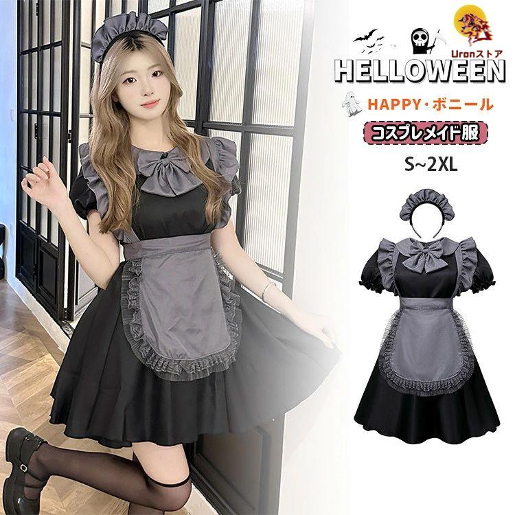 【大人気】黒灰 ハロウィン コスプレ 衣装 ロリータ メイド服 メイド ゴシック 仮装 女性 人 ブラック グレー 半袖 ワンピース レディース カチューシャ リボン エプロ