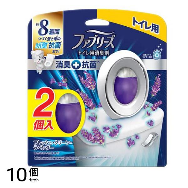 ファブリーズW消臭トイレ用消臭剤+抗菌 フレッシュ・クリーン・ラベンダー 6.3mL× 2個入 10個セット