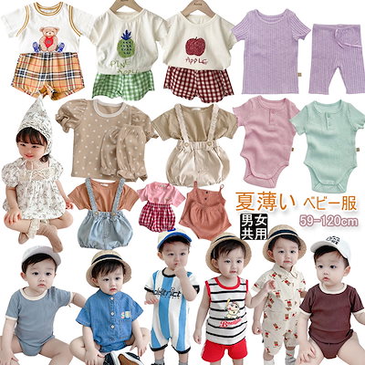 Qoo10 新生児 夏服の検索結果 人気順 新生児 夏服ならお得なネット通販サイト