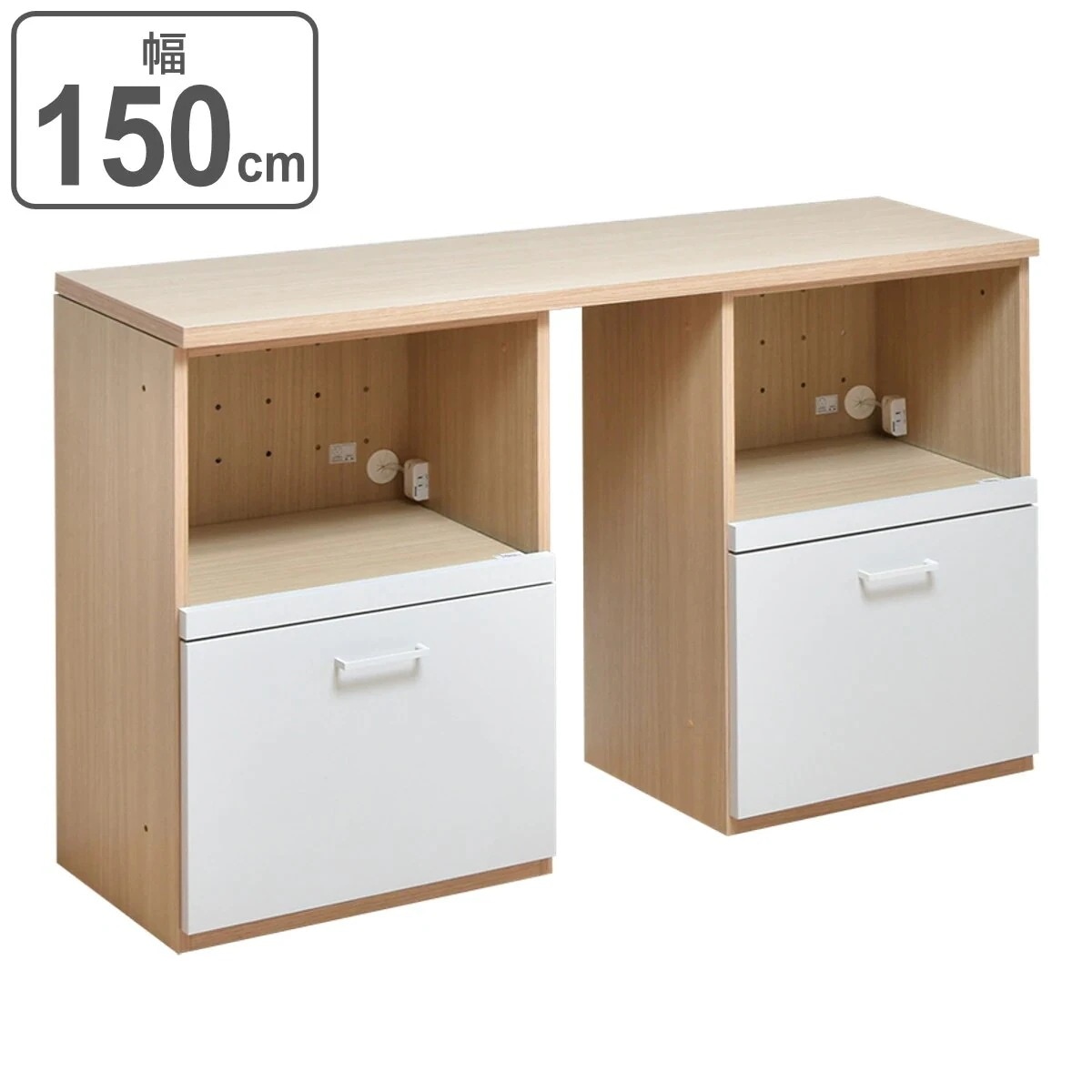 キッチン収納 ユニット家具 2列タイプ 引出し 引き出し 幅150cm 収納 家具 レンジ台 台所収納 日本製 完成品 棚 食器棚 コンセント付 組み合わせ 木目調 ホワイト ナチュラル