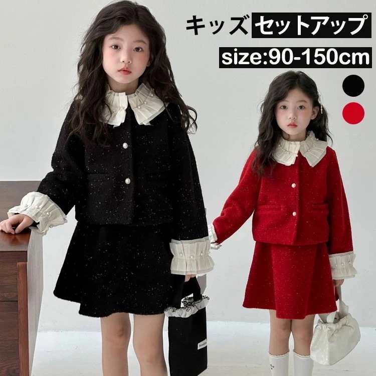 子供服 女子 スーツ 2点セット 秋冬 ジャケット 長袖 スカート フォーマル セットアップ フォーマルスーツ 入園 入学式 卒業式 卒服 キッズ ファッション ガールズ スーツセット ボレロ アウ