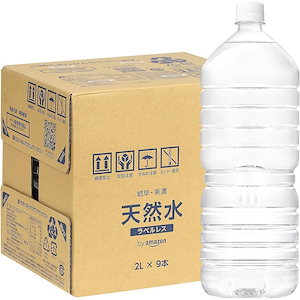 by Amazon 天然水ラベルレス 2L×9本