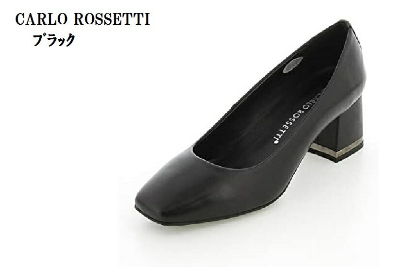 CARLO ROSSETTI(カルロロセッティ)CR20501 チャンキーヒール 本革 スクエアトゥパンプス レディス