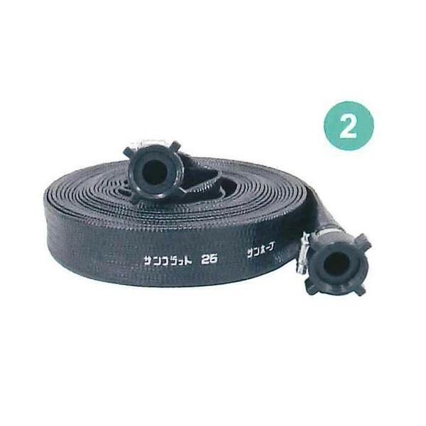 【25ｍｍホースセット】サンホープ　NTカップリング付きホース　FH25-10 8,339円