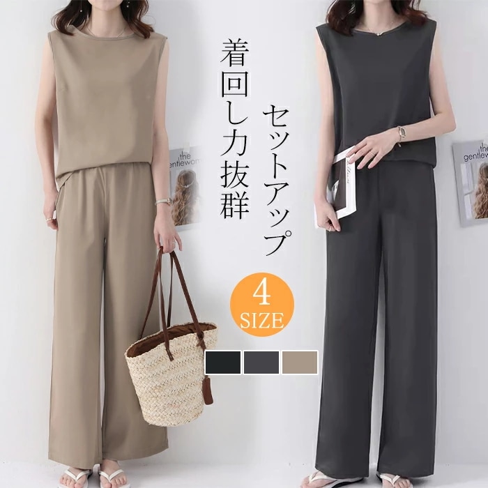 セットアップ カットソー レディース 夏 きれいめ Tシャツ セットアップ レディース 夏用シャツ ブラウス 袖なし ノースリーブ ガウチョパンツ カジュアル ワイドパンツ 着痩せ ポケット付き 無地
