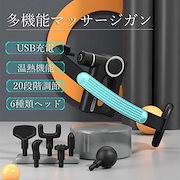フェイスケア家電|ハンディマッサージャー 液晶付き 肩こり マッサージ器 全身 電動 バイブ アーム 首 肩 腰 背中 20段階調節 父の日 プレゼント 敬老の日 母の日108