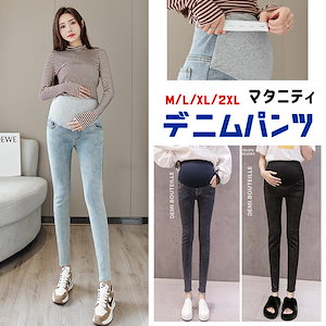 マタニティ 服 秋冬 デニムパンツ デニム ズボン 冬 黒 レギンス パンツ 妊婦服 妊婦 産前 産後 マタニティ 服 おしゃれ 安い スキニー ストレッチ 伸縮