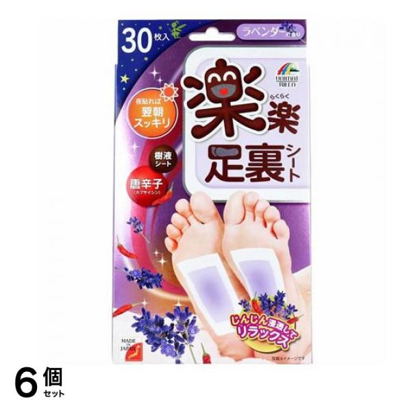 楽楽足裏シート ラベンダーの香り 30枚 6個セット